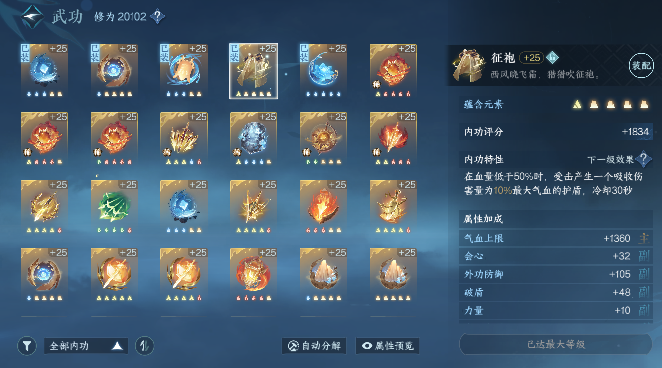NSH15071逆水寒手游账号详情图16