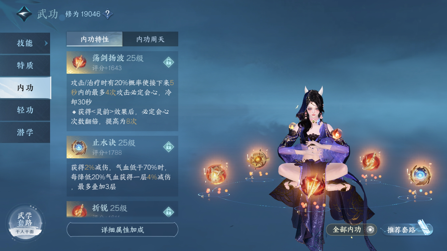 NSH15097逆水寒手游账号详情图5 NSH15097逆水寒手游账号详情图5