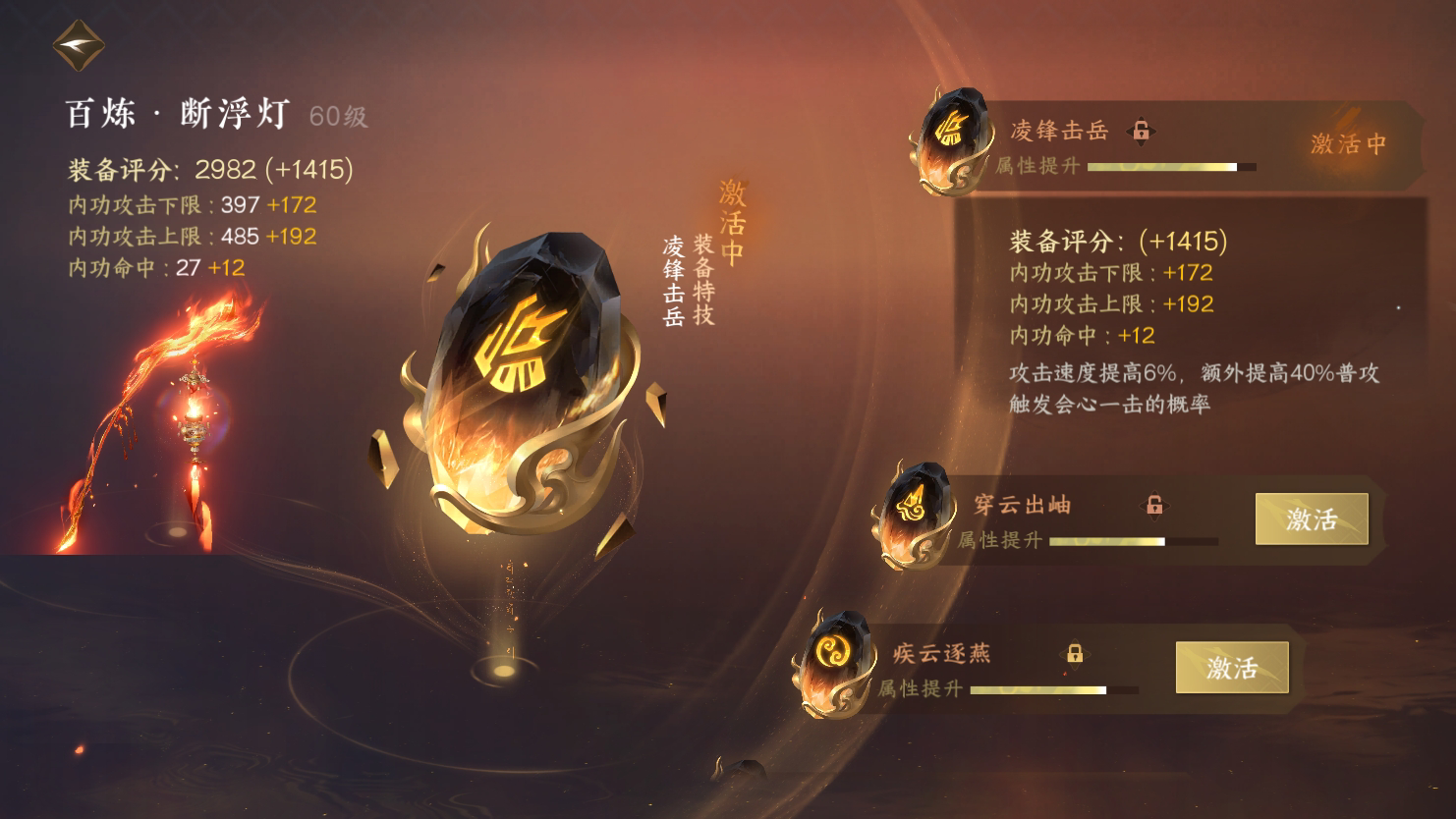 NSH15097逆水寒手游账号详情图15 NSH15097逆水寒手游账号详情图15