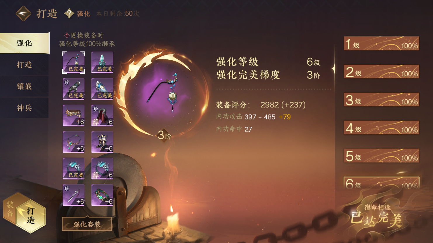 NSH15097逆水寒手游账号详情图14 NSH15097逆水寒手游账号详情图14