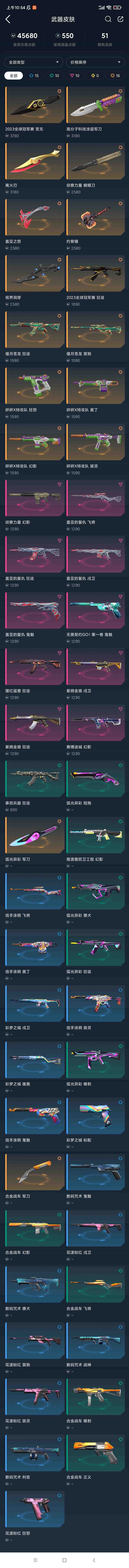 无畏契约账号QQ23冠军套+离火刃+砰砰X特工队套装+盖亚套+侦查蝴蝶刀+灼骨锤+视界洞穿+苍龙狂徒+苍龙大狙+侦查幻影+第一卷 鬼魅+猩红猛兽狂徒+紫金戍卫+紫金狂徒+赛博迷城幻影 LOL747皮有龙瞎