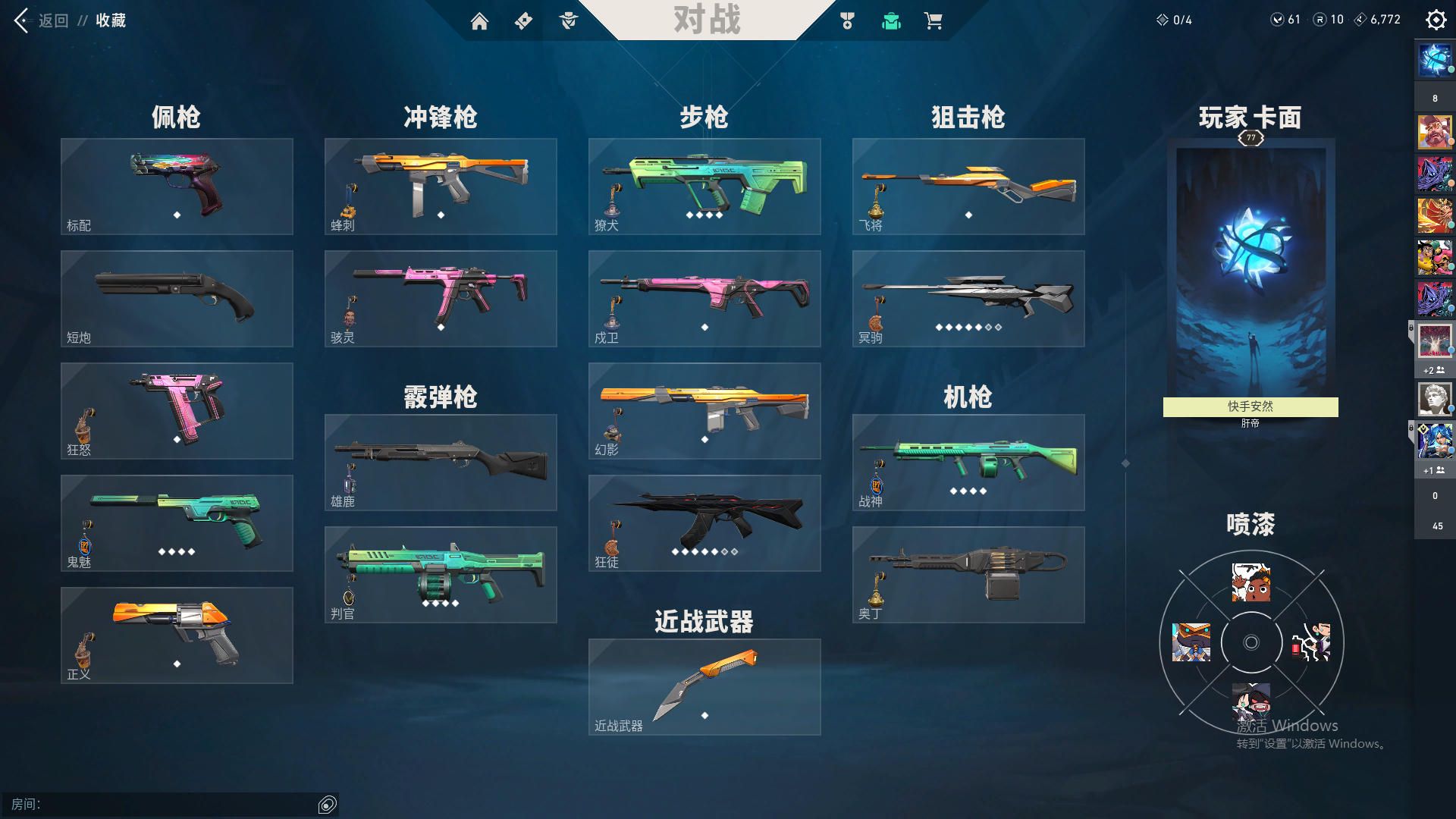 WWQ10911无畏契约账号详情图1 WWQ10911无畏契约账号详情图1