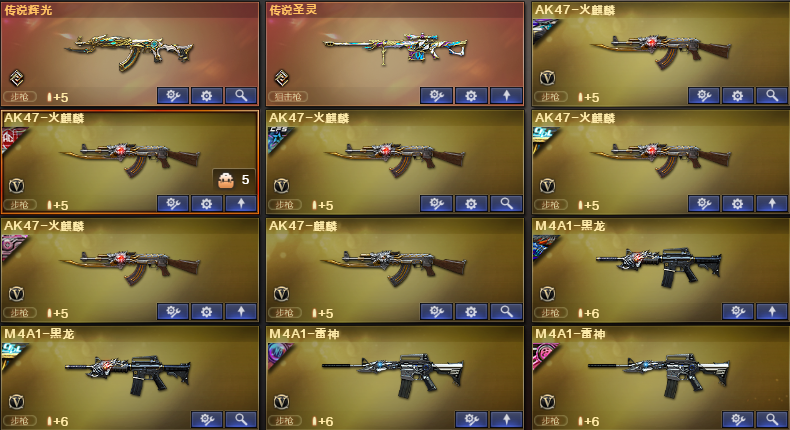 CF140514穿越火线账号详情图8 CF140514穿越火线账号详情图8