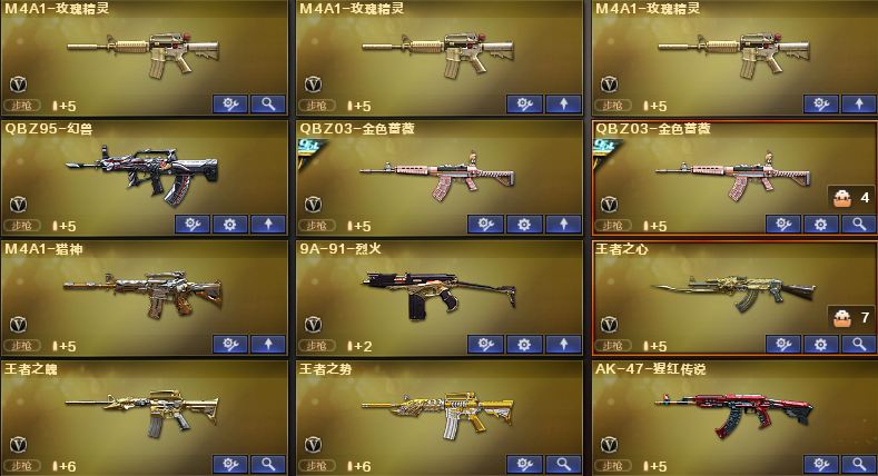 CF140514穿越火线账号详情图12 CF140514穿越火线账号详情图12