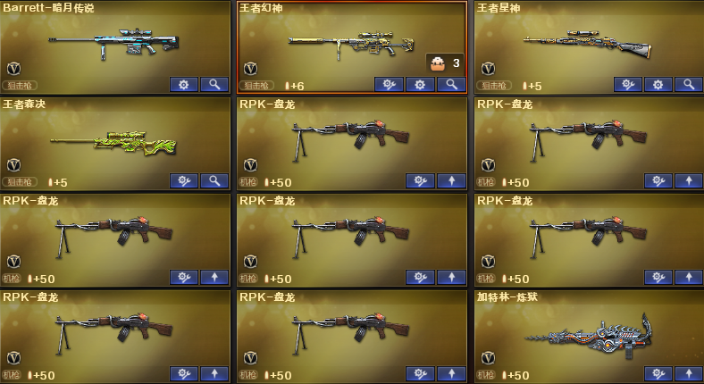 CF140514穿越火线账号详情图16 CF140514穿越火线账号详情图16