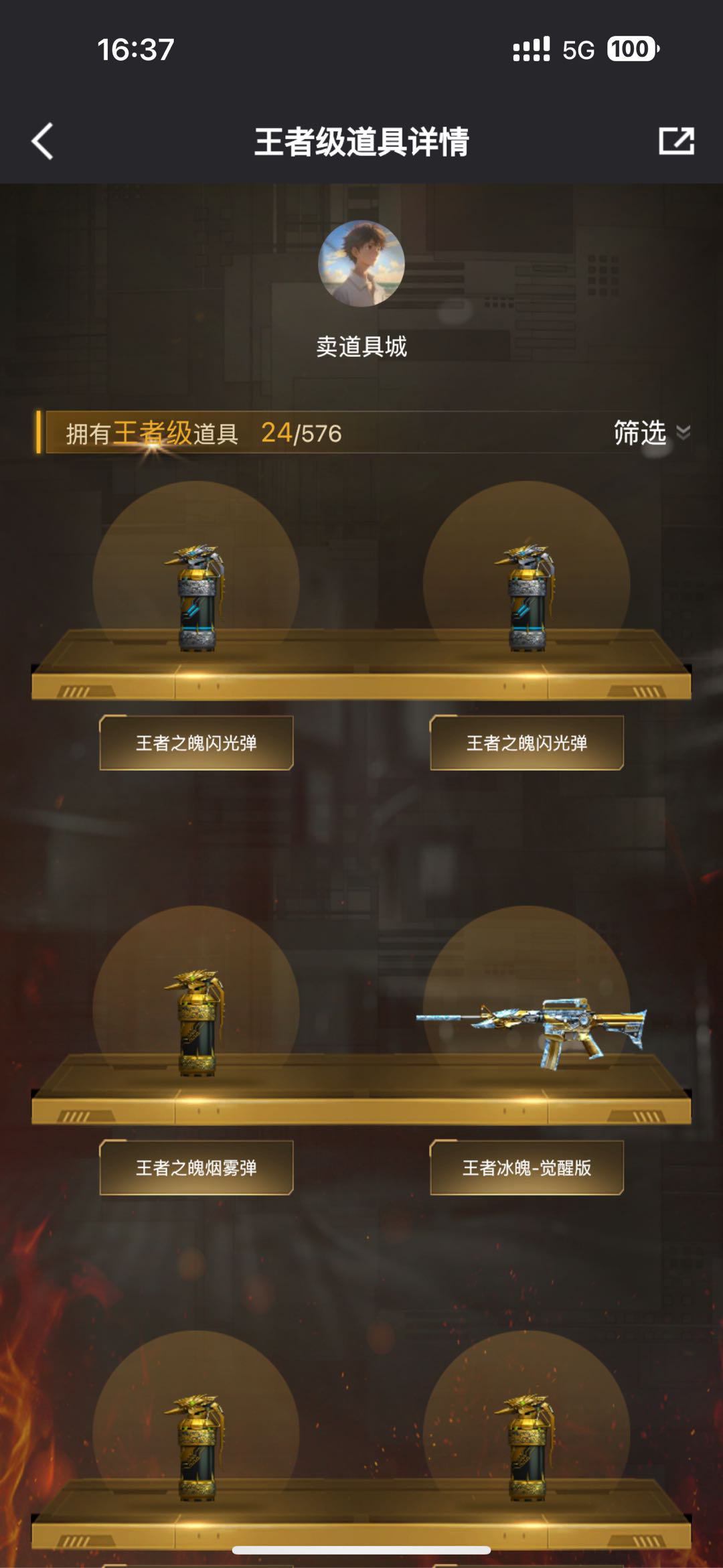 CF140626穿越火线账号详情图5