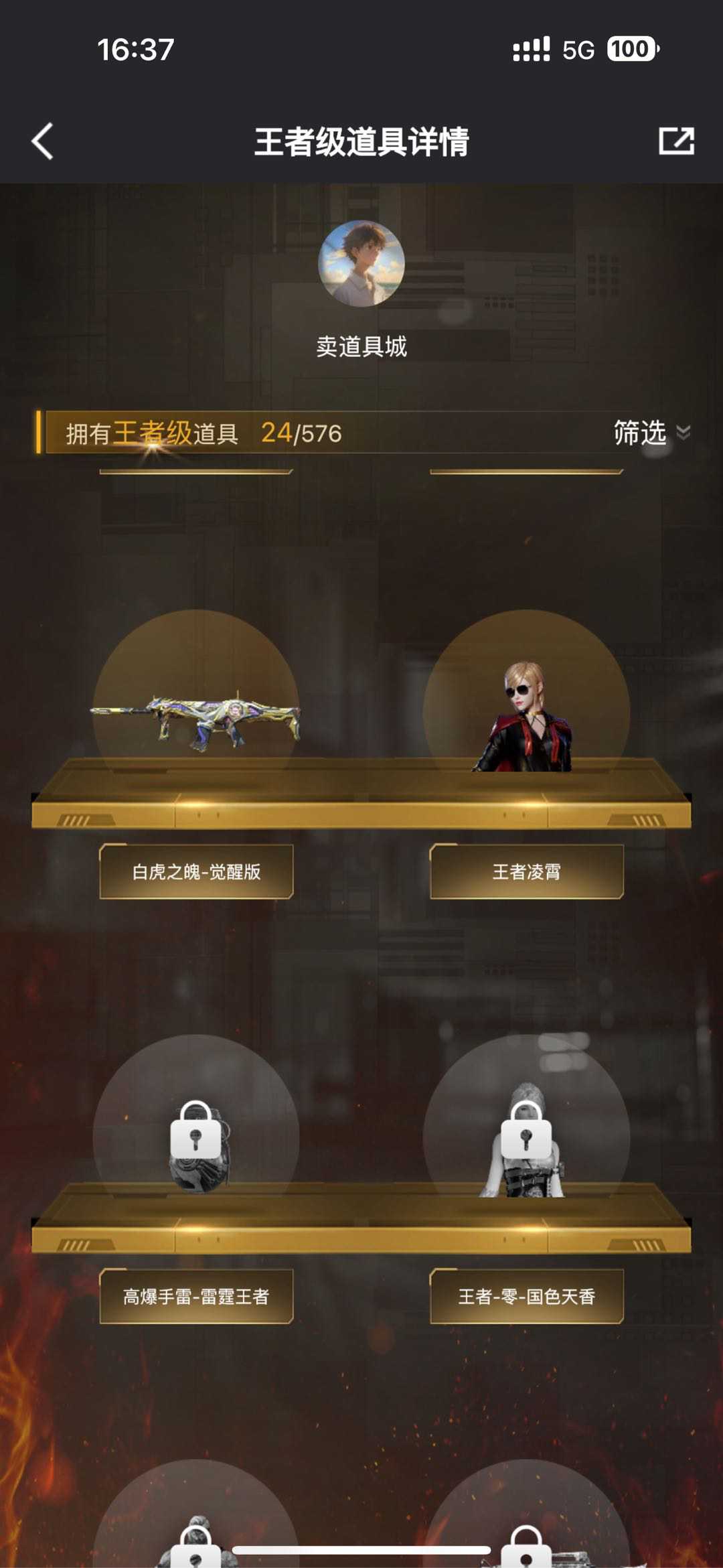 CF140626穿越火线账号详情图6