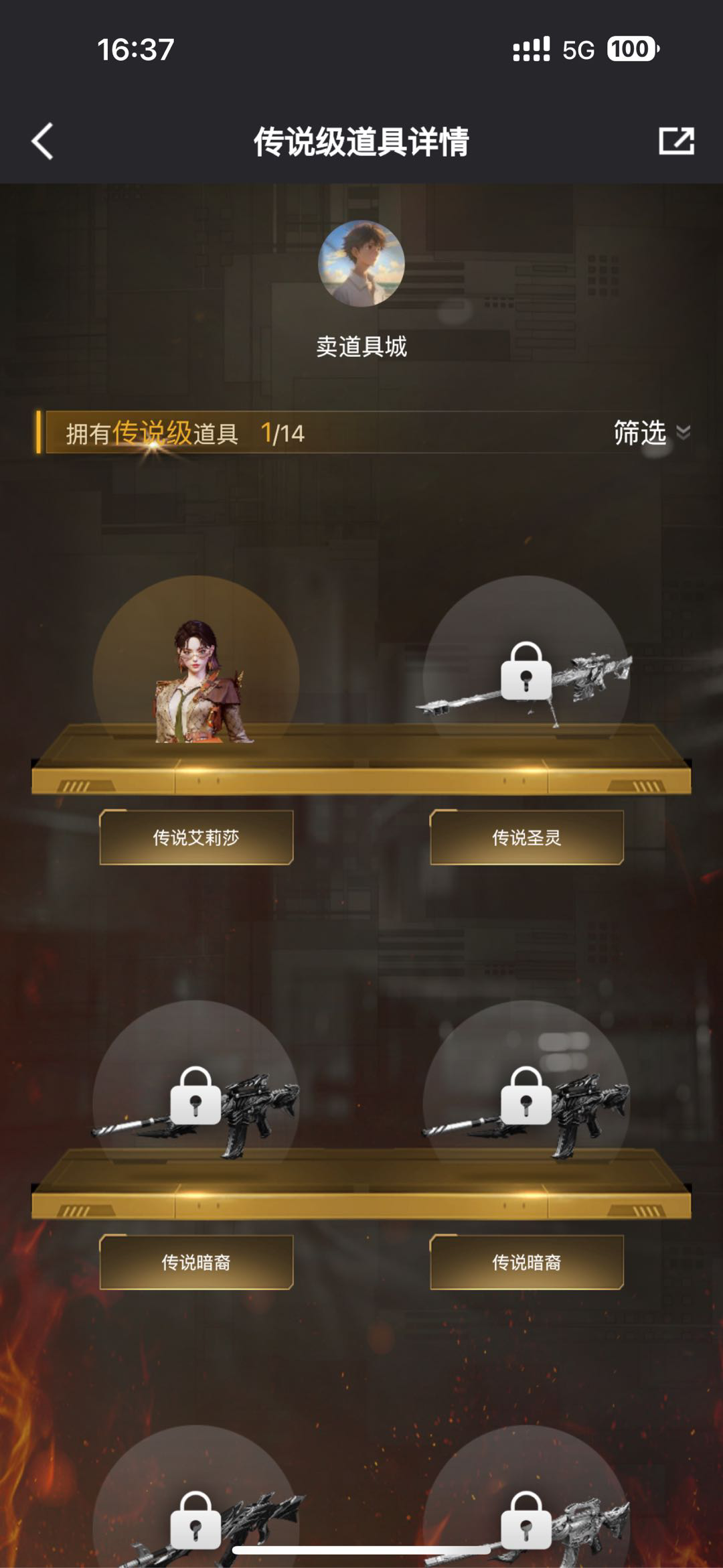 CF140626穿越火线账号详情图1