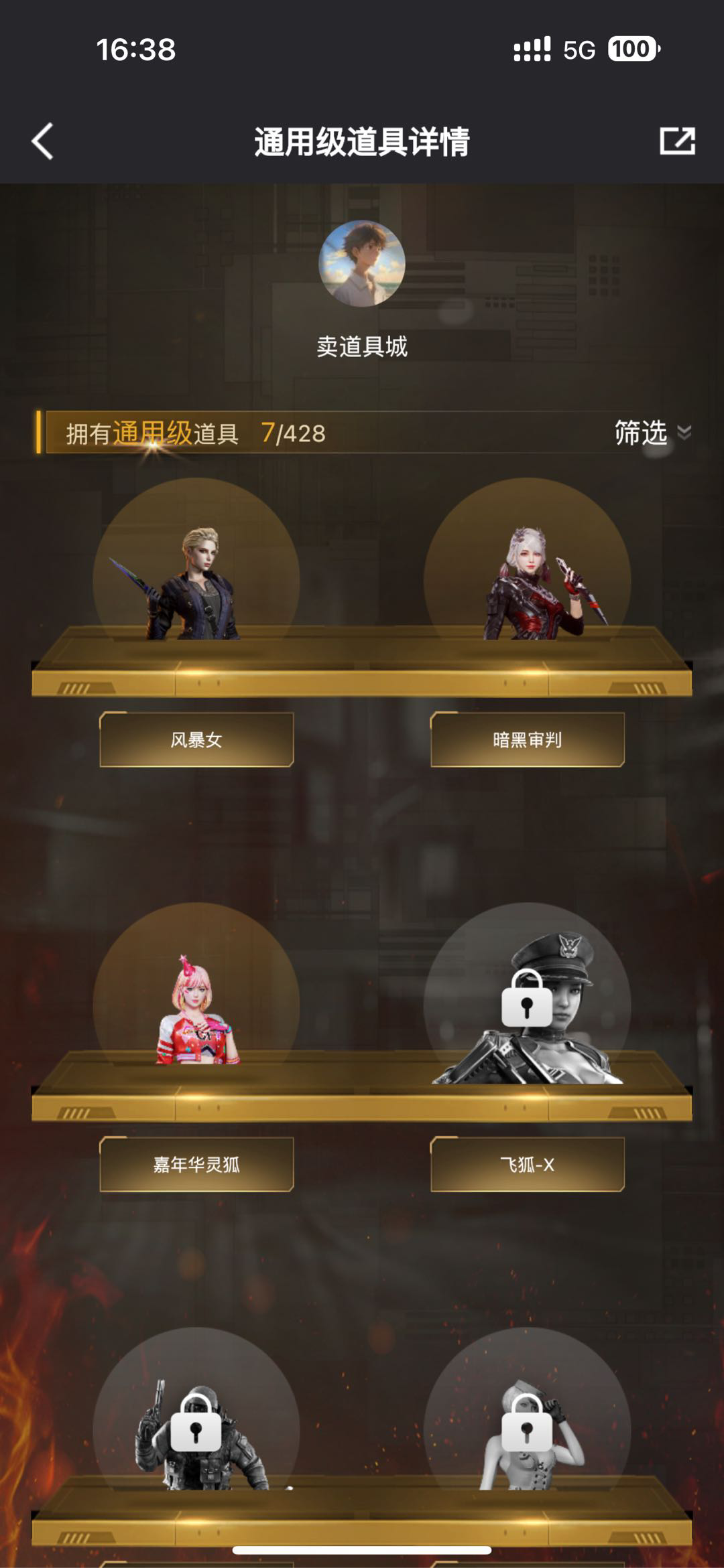 CF140626穿越火线账号详情图19