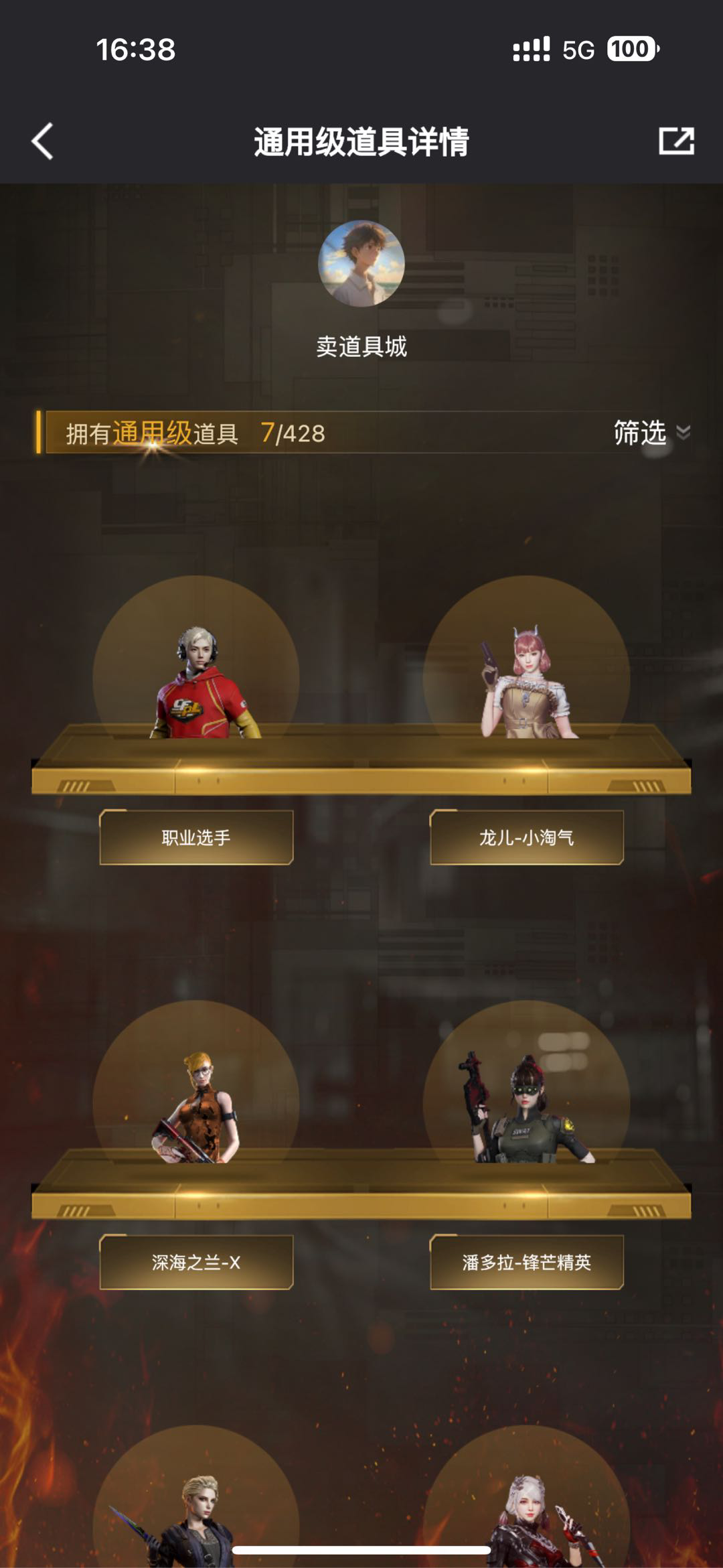 CF140626穿越火线账号详情图15