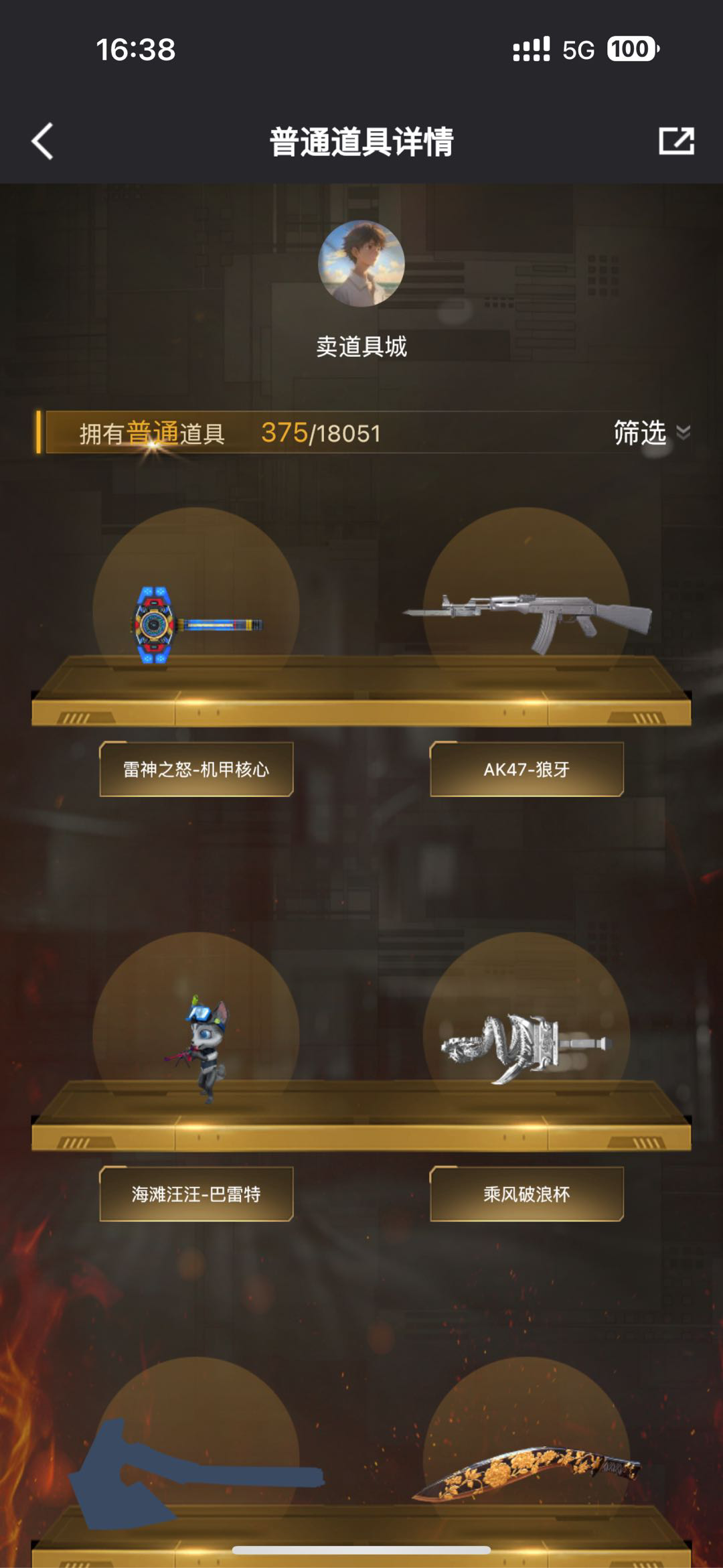 CF140626穿越火线账号详情图16