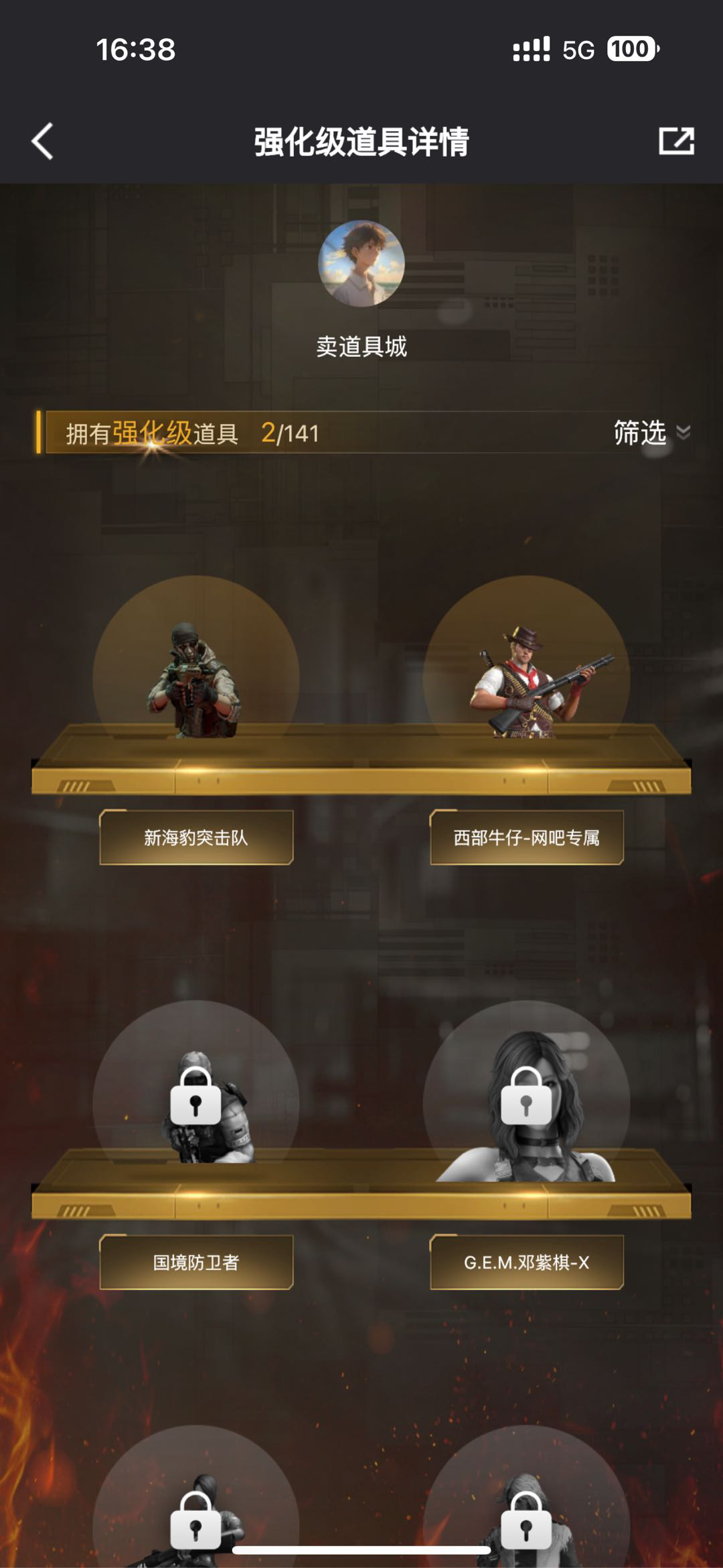 CF140626穿越火线账号详情图18
