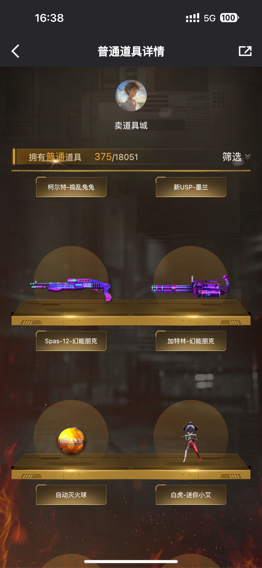 CF140626穿越火线账号详情图20