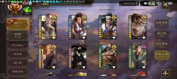 三国杀账号游卡官方个性账号【v12大将军】◆动刘焉动神荀彧神郭嘉神甘宁◆动谋黄忠杜预马钧动界左慈动留赞动戏志才◆巨头40ss