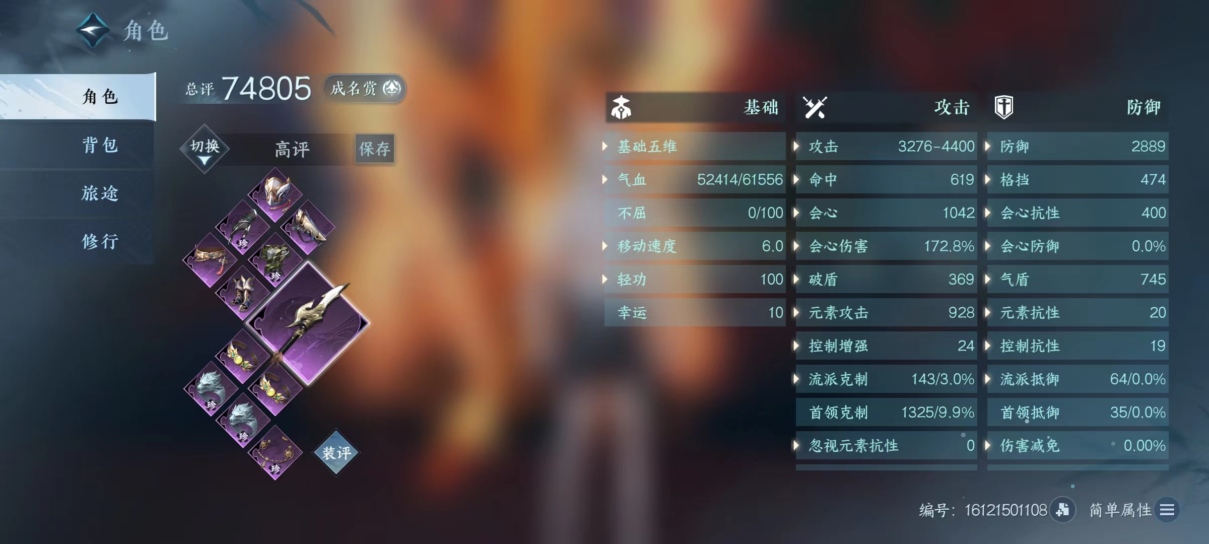 NSH15256逆水寒手游账号详情图3 NSH15256逆水寒手游账号详情图3