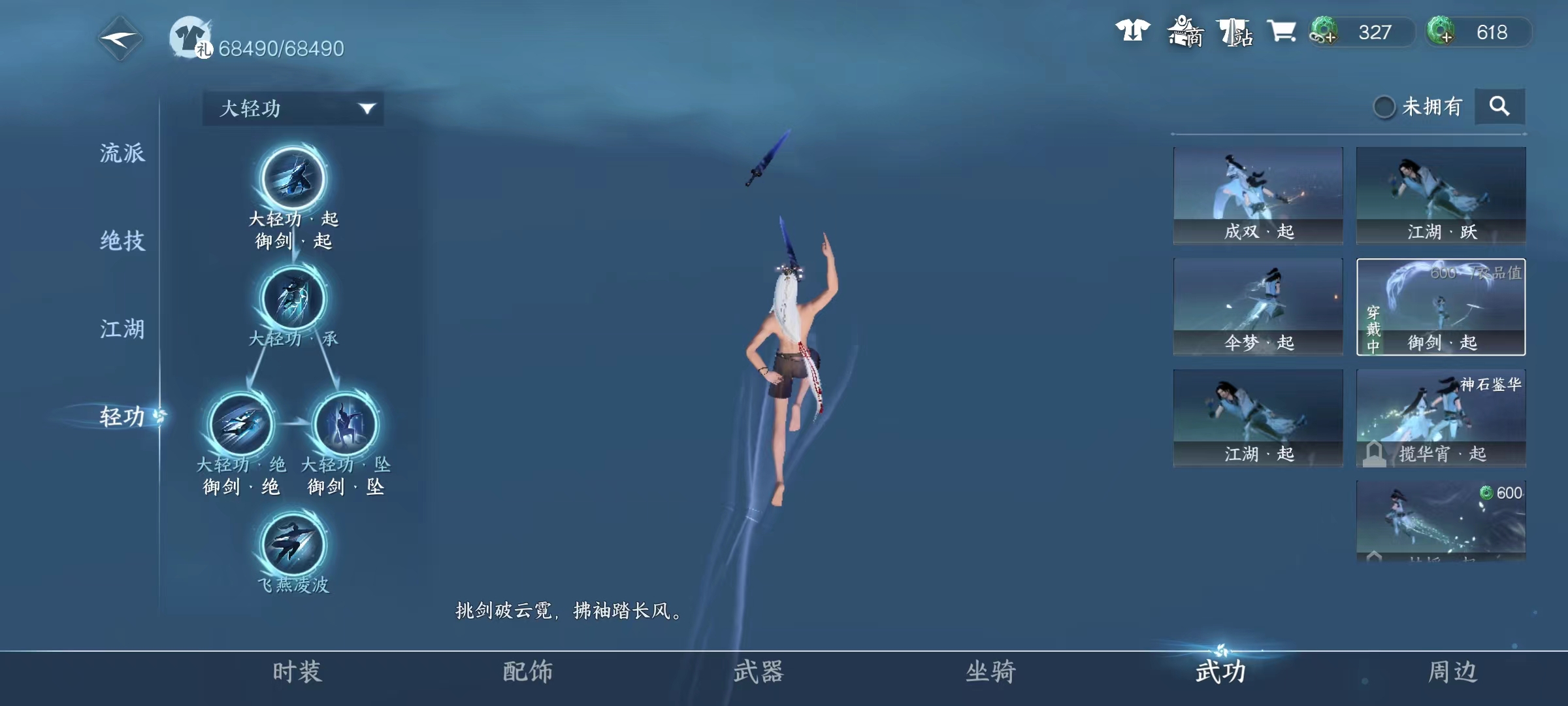 NSH15256逆水寒手游账号详情图6 NSH15256逆水寒手游账号详情图6