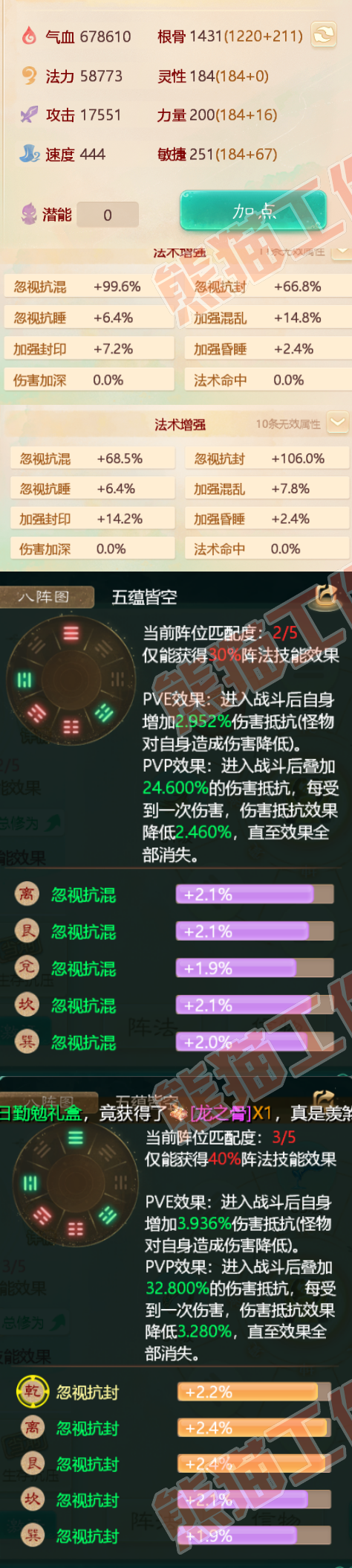 64356大话西游账号详情图2