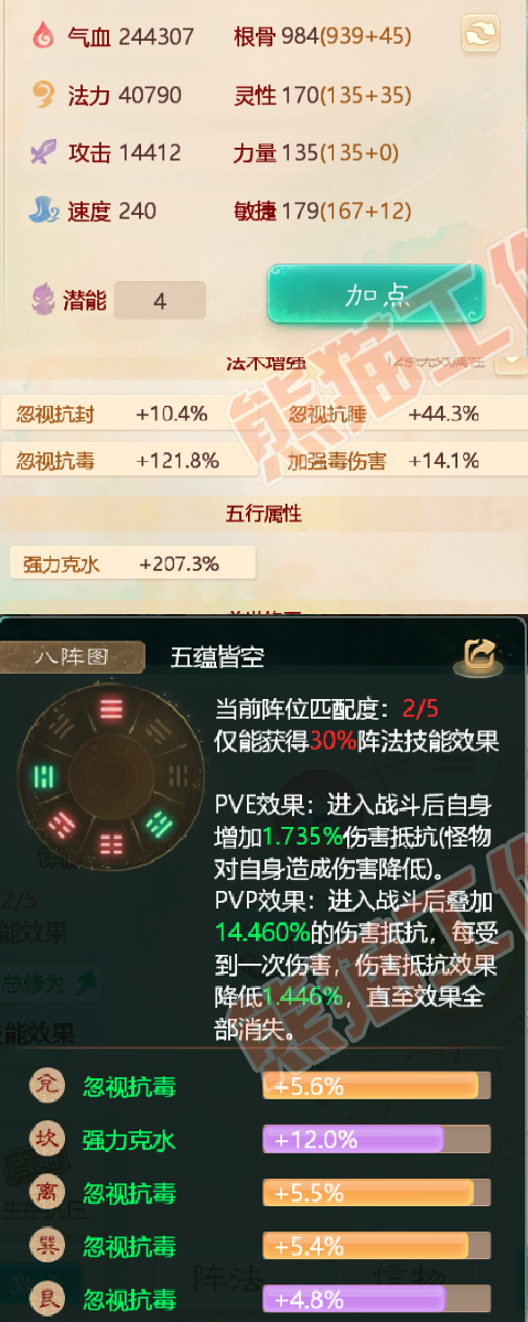 24809大话西游账号详情图2