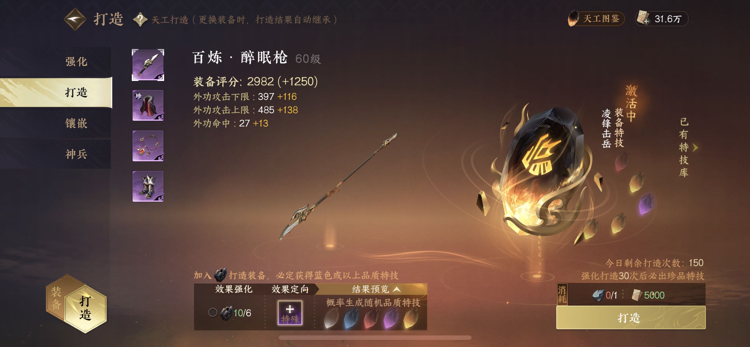 NSH15287逆水寒手游账号详情图4