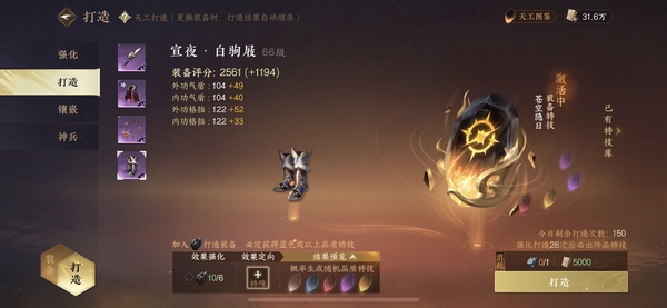 逆水寒手游账号踏北尘帝都风云逆水寒帝都风云高战血河号