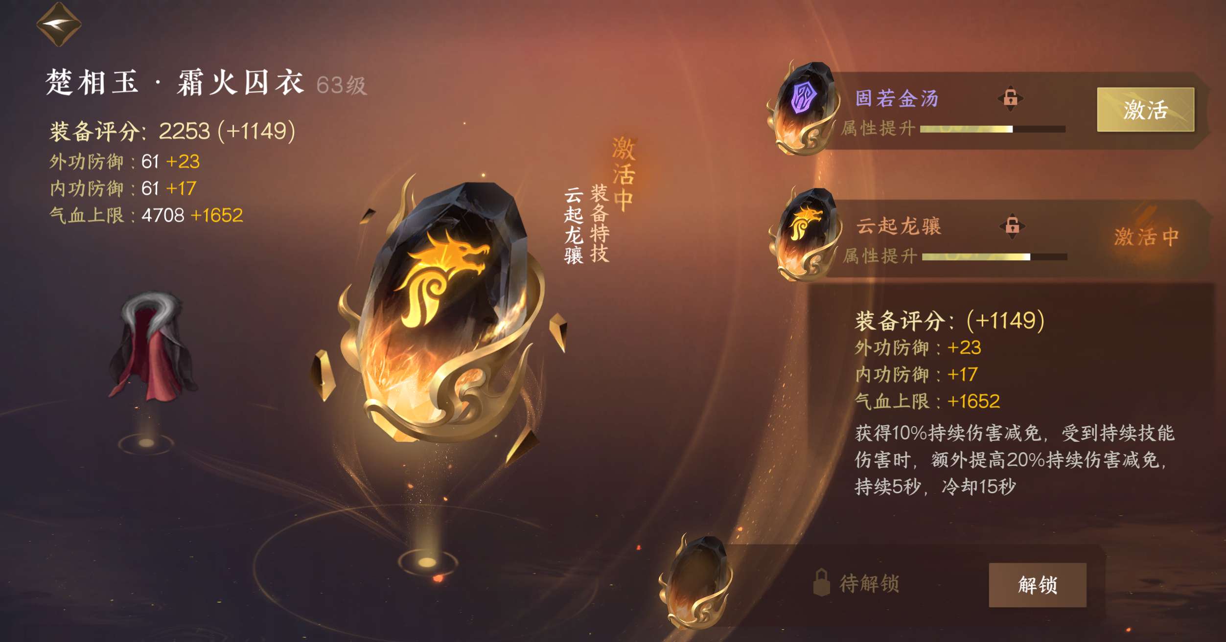NSH15330逆水寒手游账号详情图4 NSH15330逆水寒手游账号详情图4