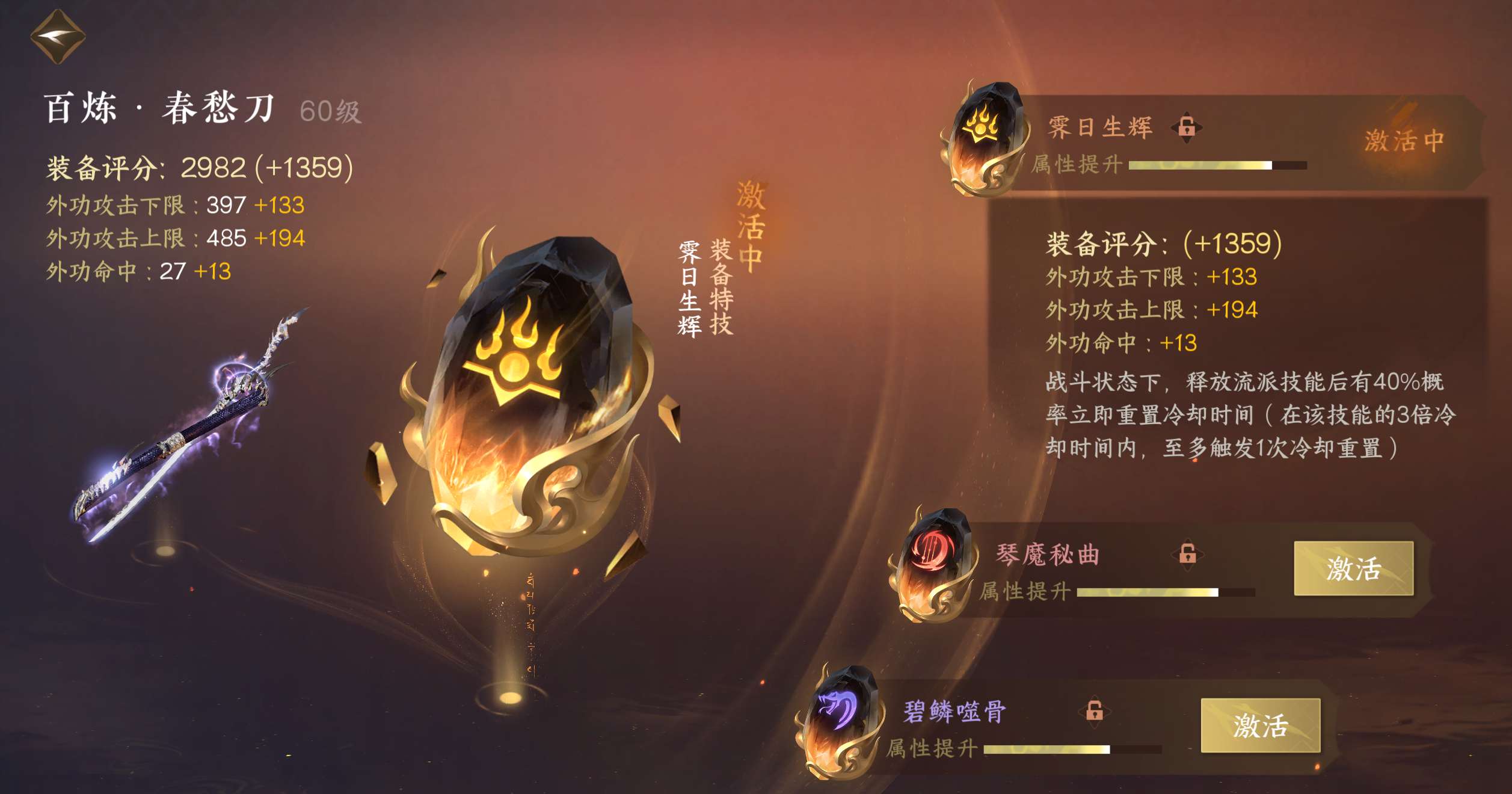 NSH15330逆水寒手游账号详情图5 NSH15330逆水寒手游账号详情图5