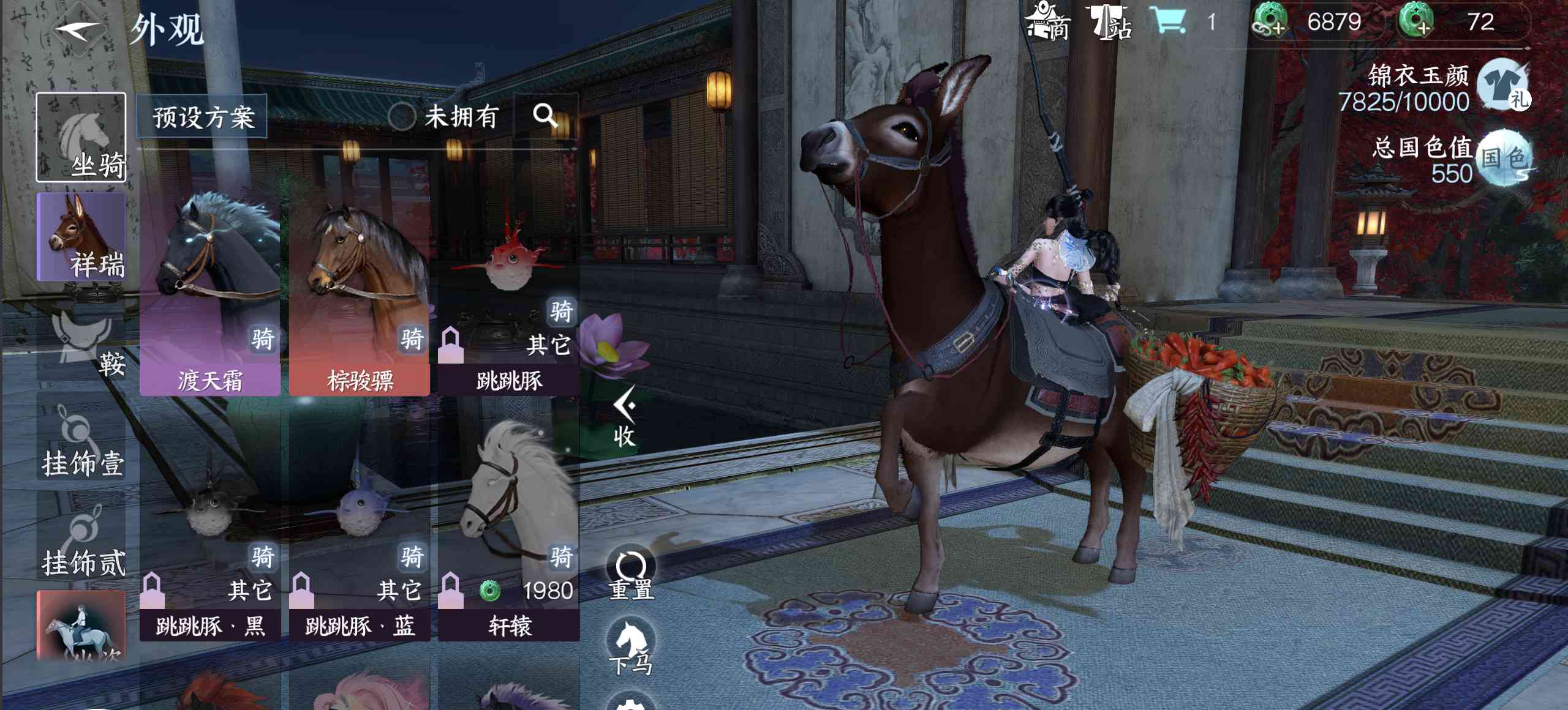 NSH15330逆水寒手游账号详情图6 NSH15330逆水寒手游账号详情图6