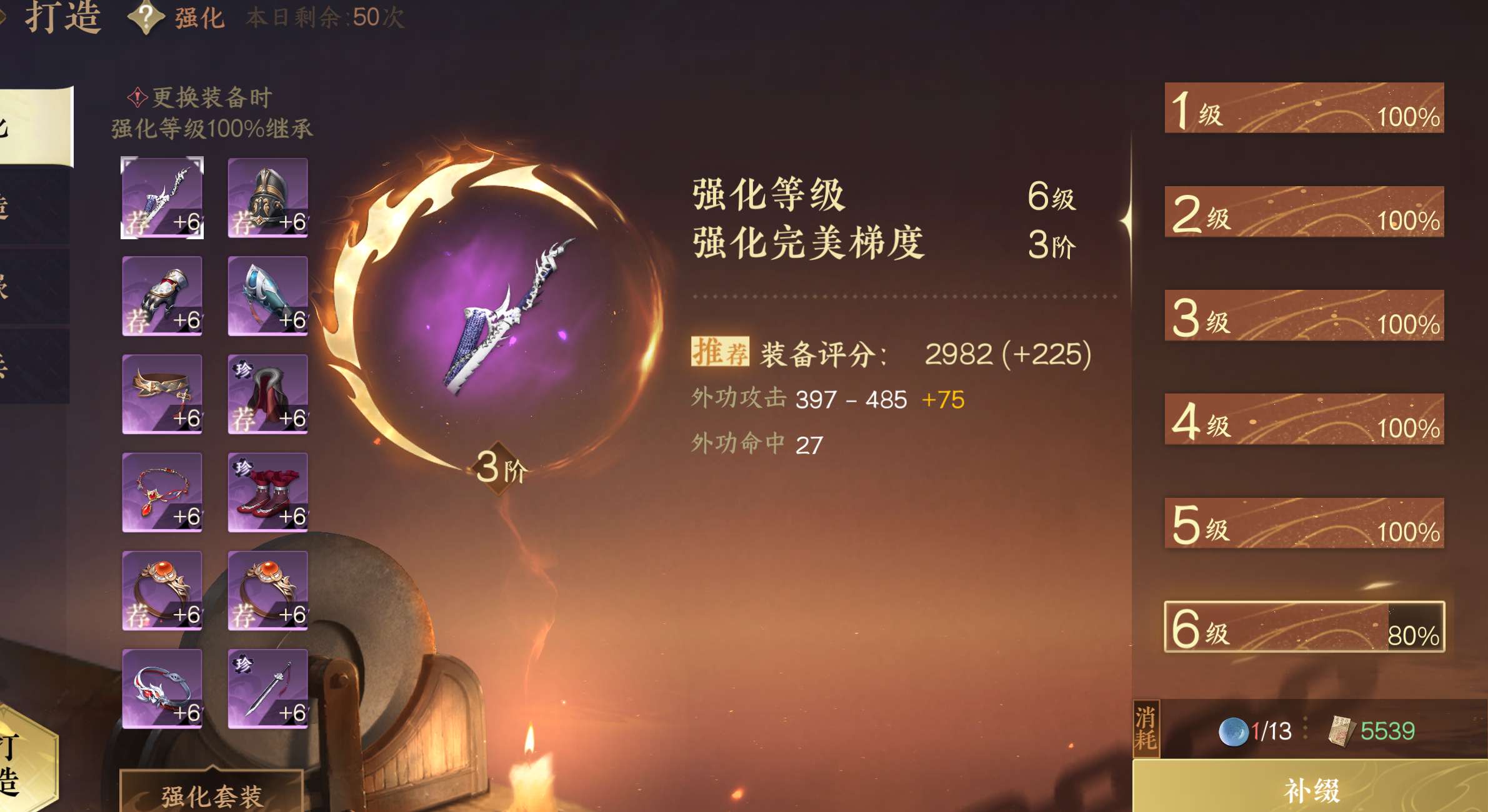 NSH15330逆水寒手游账号详情图10 NSH15330逆水寒手游账号详情图10
