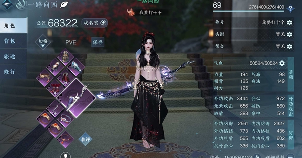 逆水寒手游账号凌西川玲珑相思官服玲珑相思 69级女碎梦 评分6.83W 包里一颗天赏未用 有绝版舞乐  6金打造 13w左右铜钱 上手可玩 详细请看图