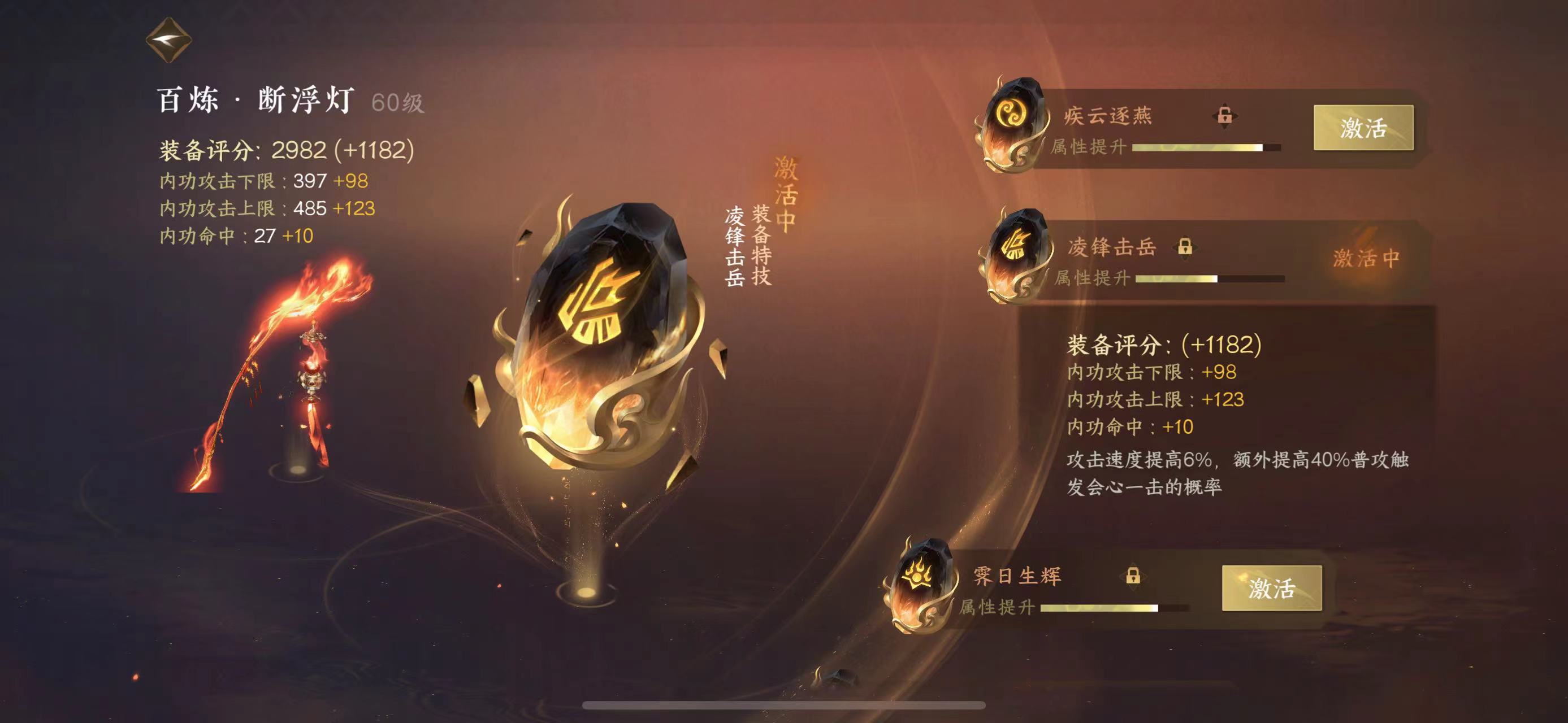NSH15339逆水寒手游账号详情图9