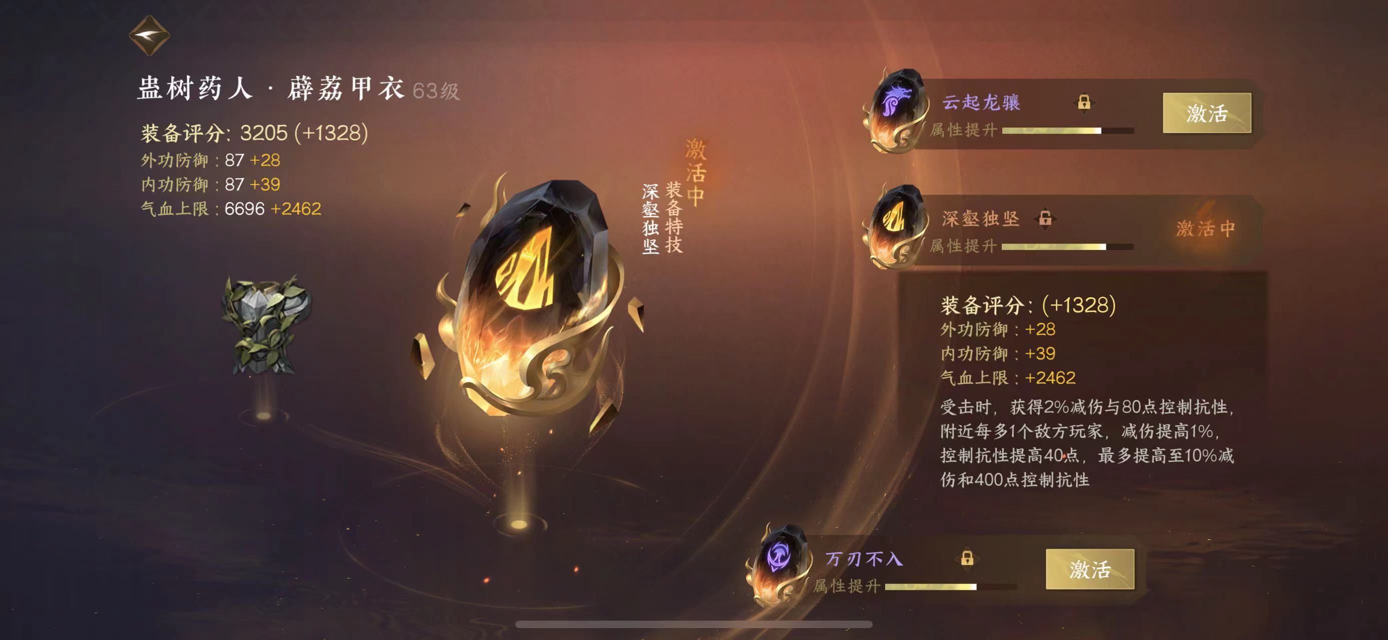 NSH15339逆水寒手游账号详情图10