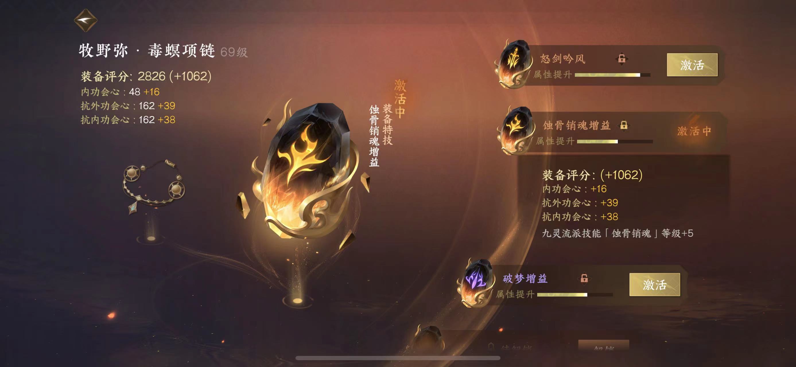NSH15339逆水寒手游账号详情图8