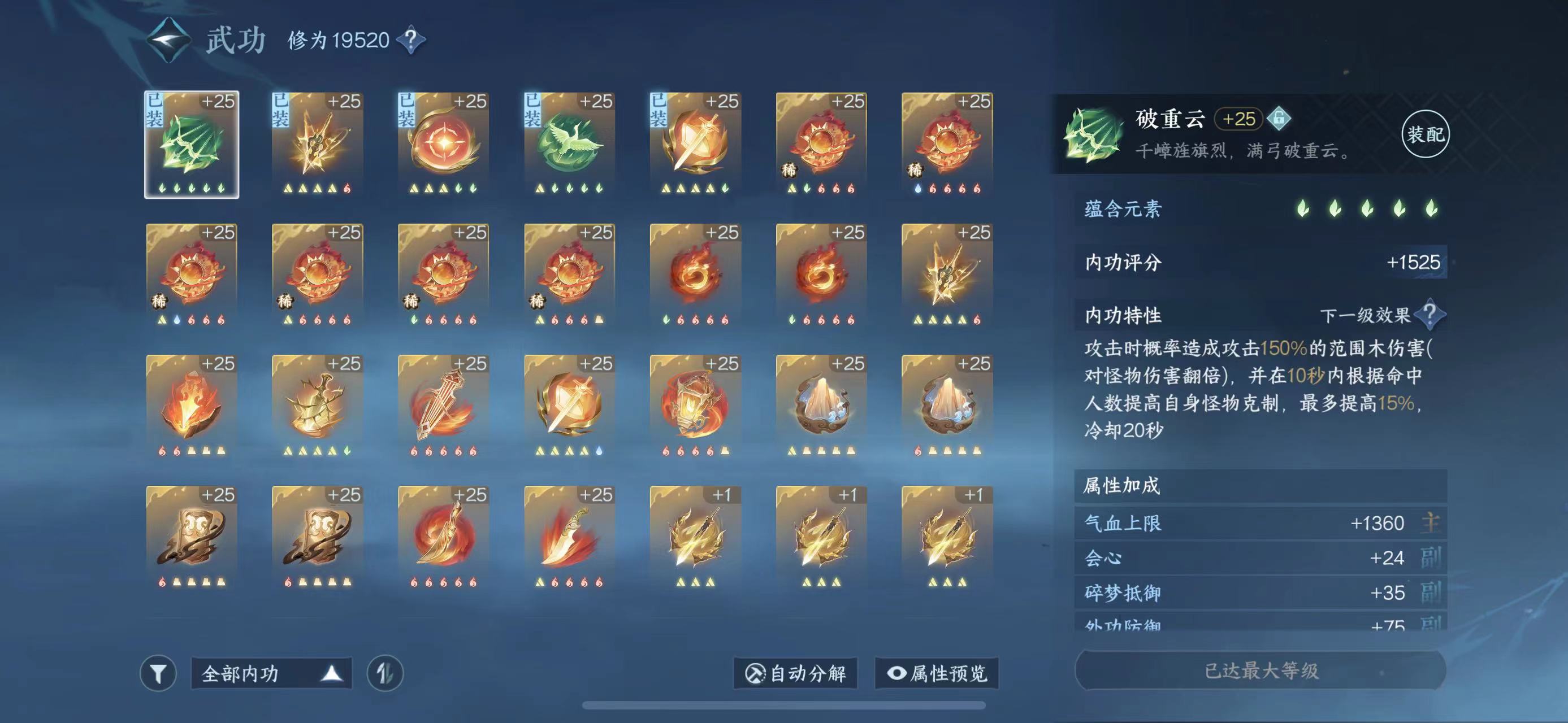 NSH15339逆水寒手游账号详情图7