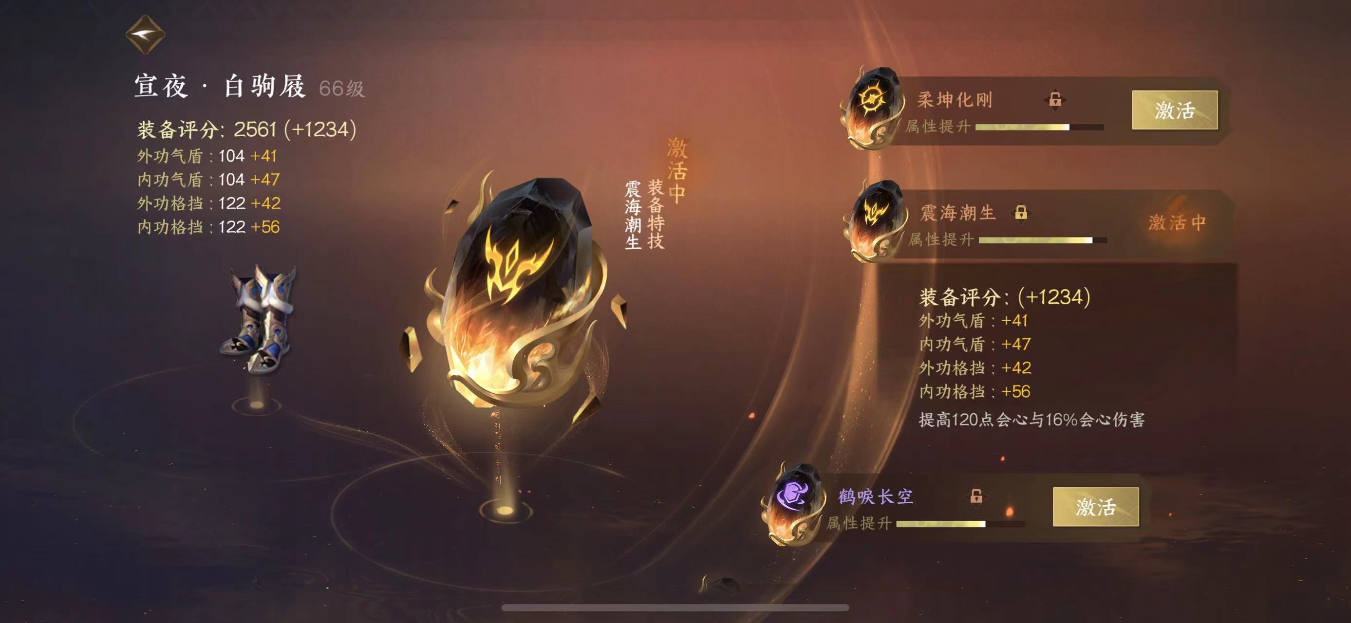 NSH15339逆水寒手游账号详情图11