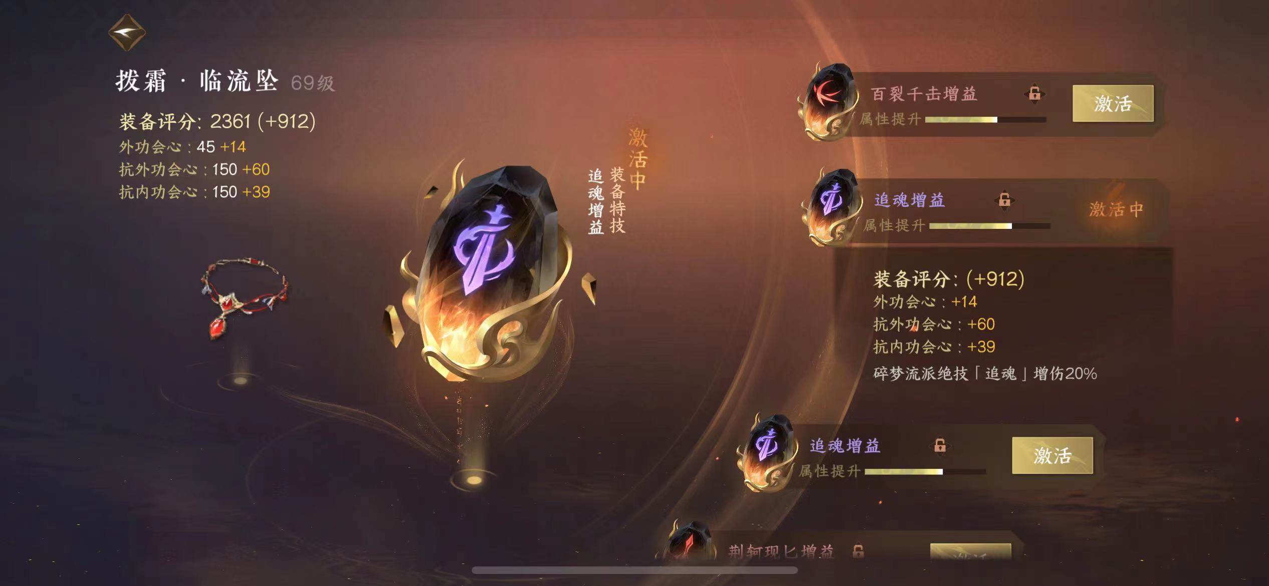 NSH15346逆水寒手游账号详情图12