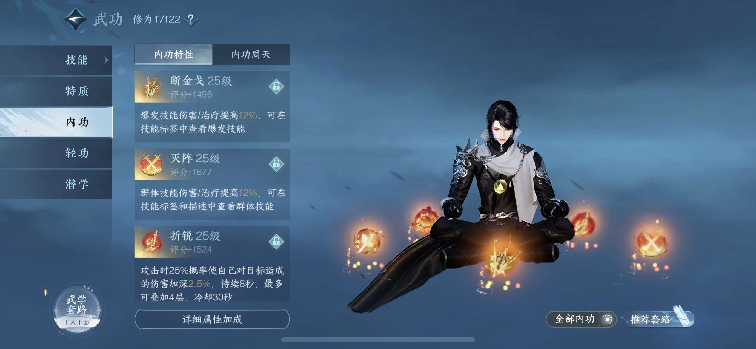 NSH15346逆水寒手游账号详情图7