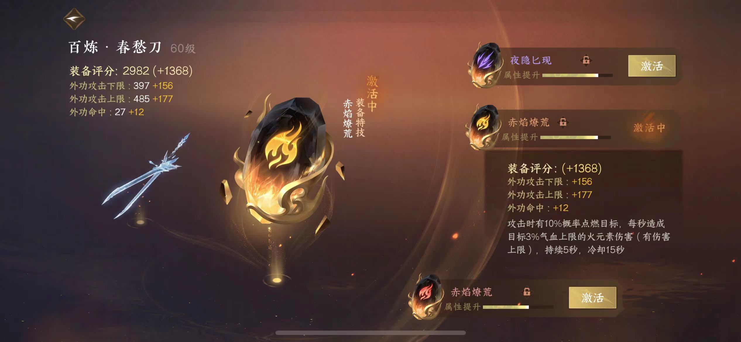 NSH15346逆水寒手游账号详情图10
