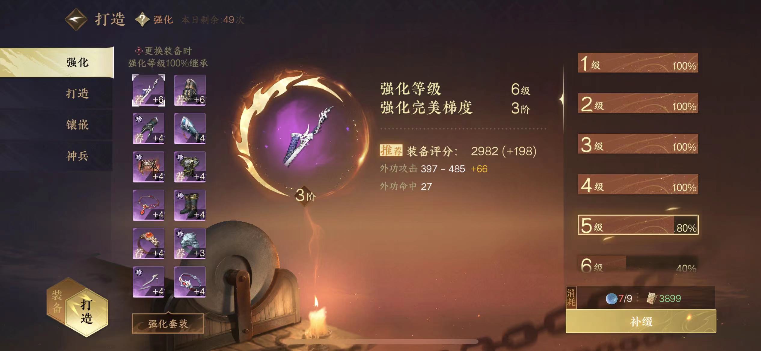 NSH15346逆水寒手游账号详情图9