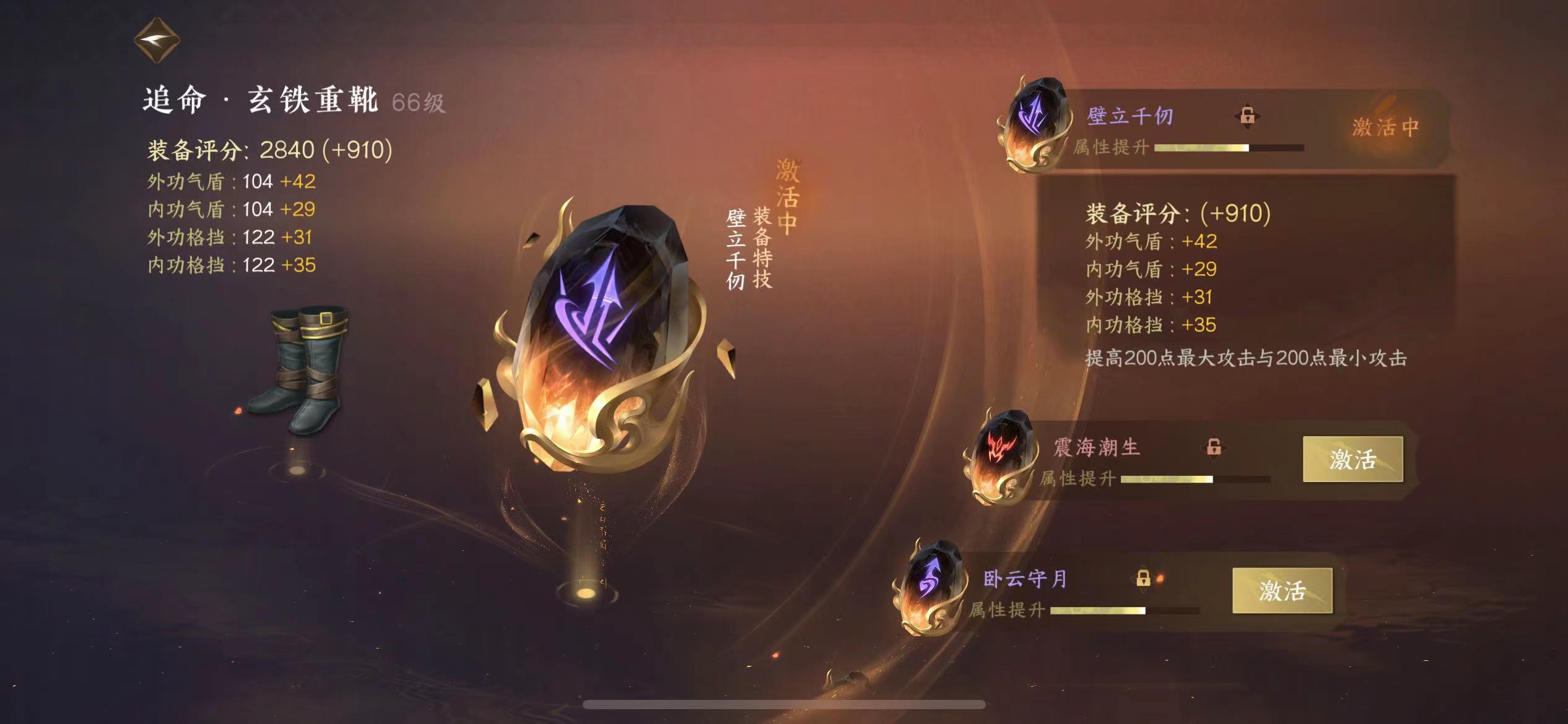NSH15346逆水寒手游账号详情图11