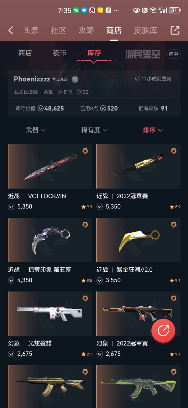 瓦罗兰特账号泰服急出,等级256,上过神话,将近5万VP