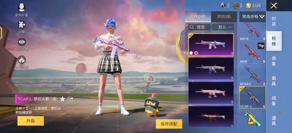 和平精英账号安卓QQ3粉装3特效 火箭少女