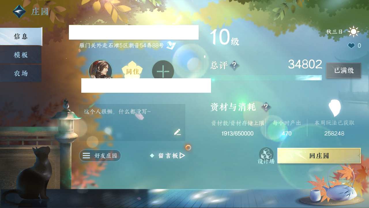 NSH15380逆水寒手游账号详情图3