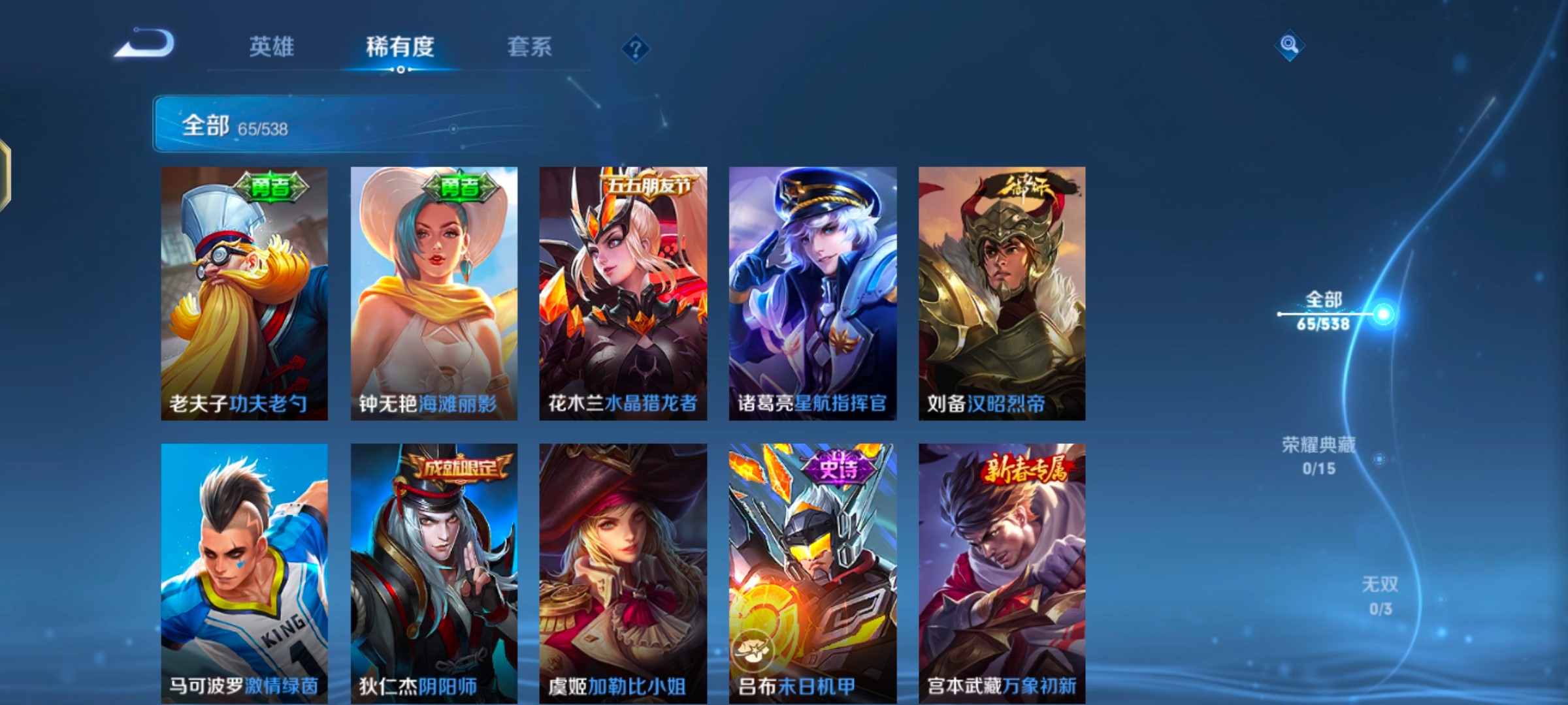 WZ1454474王者荣耀账号详情图5 WZ1454474王者荣耀账号详情图5