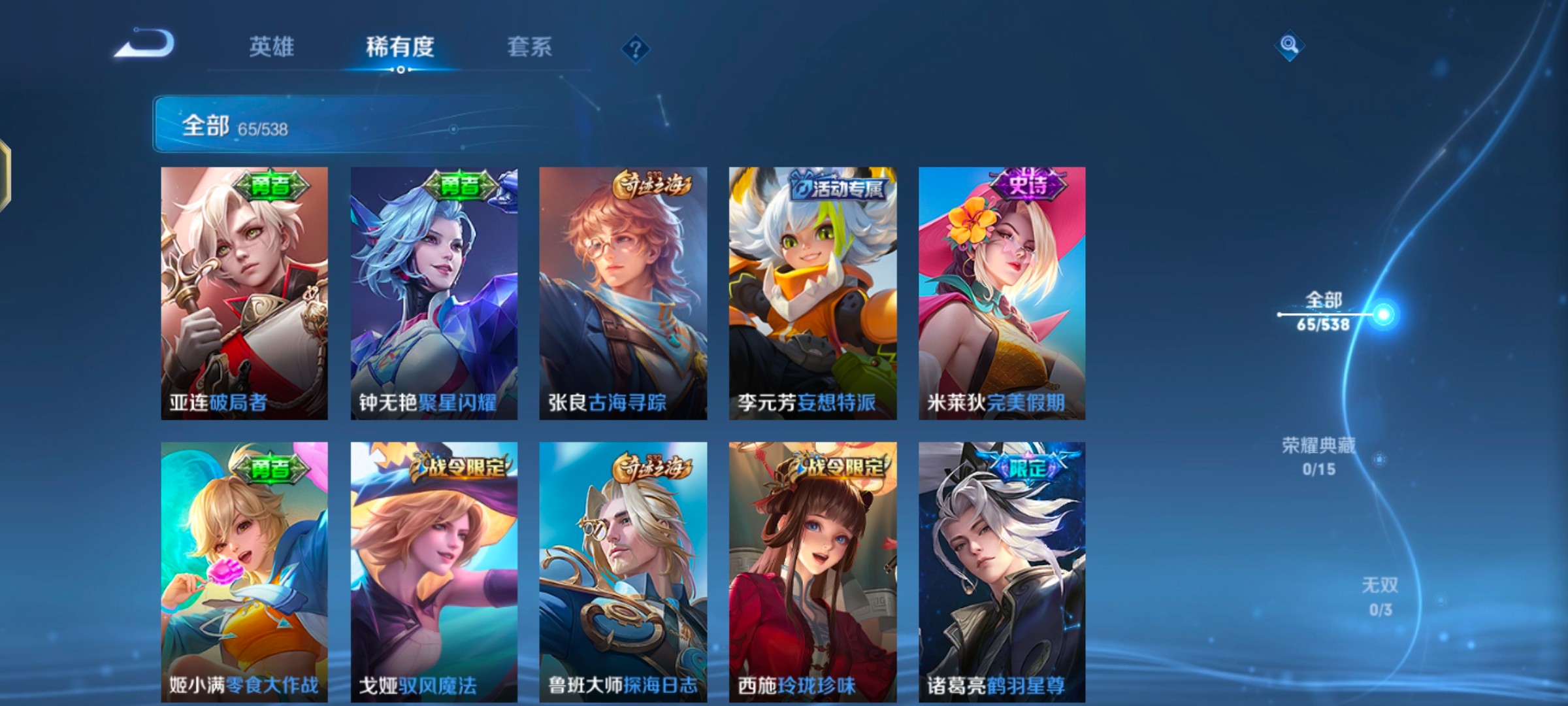 WZ1454474王者荣耀账号详情图1 WZ1454474王者荣耀账号详情图1