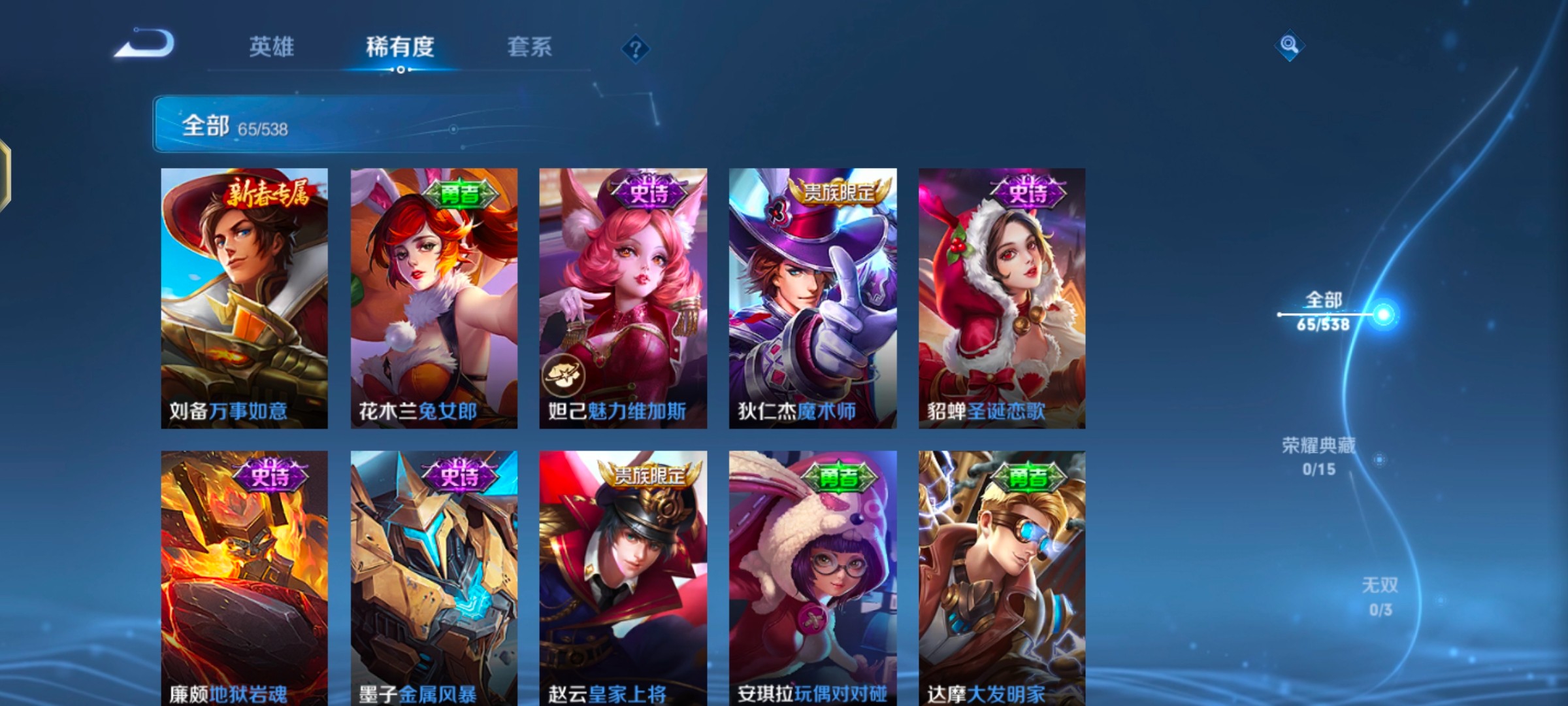 WZ1454474王者荣耀账号详情图6 WZ1454474王者荣耀账号详情图6