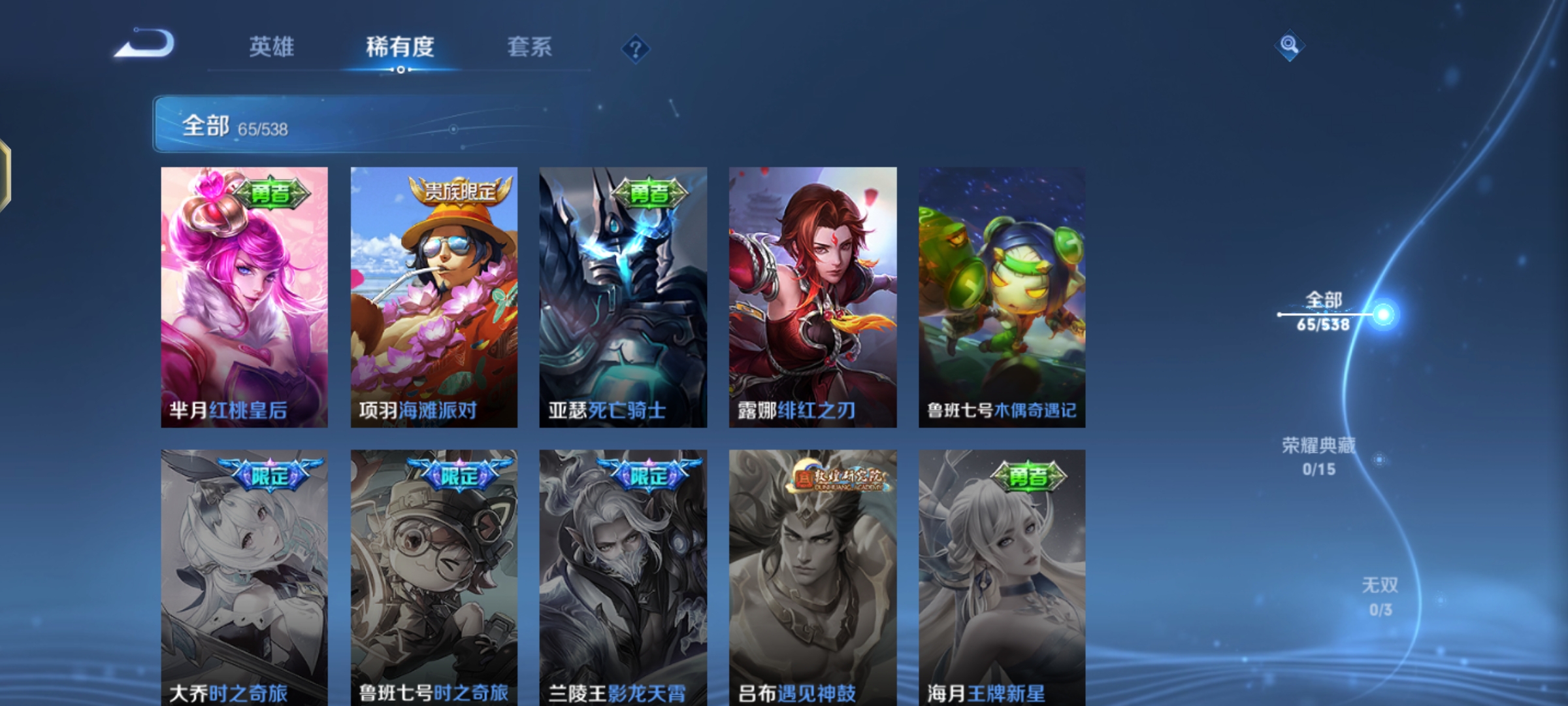 WZ1454474王者荣耀账号详情图7 WZ1454474王者荣耀账号详情图7