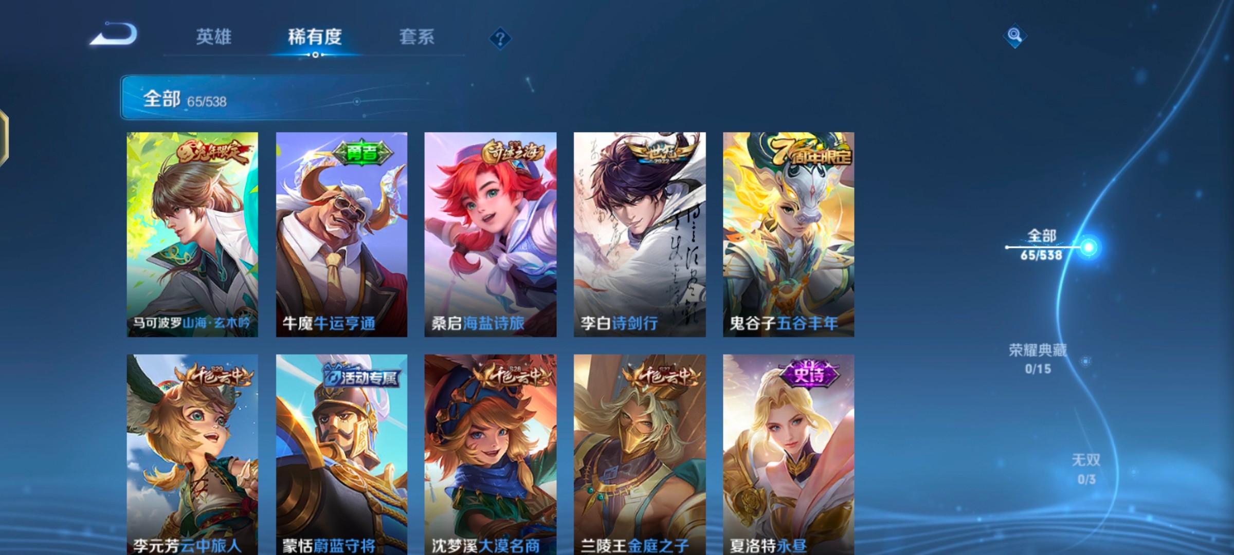 WZ1454474王者荣耀账号详情图3 WZ1454474王者荣耀账号详情图3
