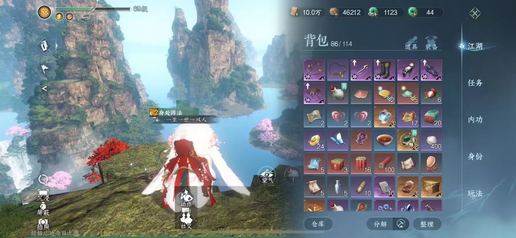 NSH15436逆水寒手游账号详情图2