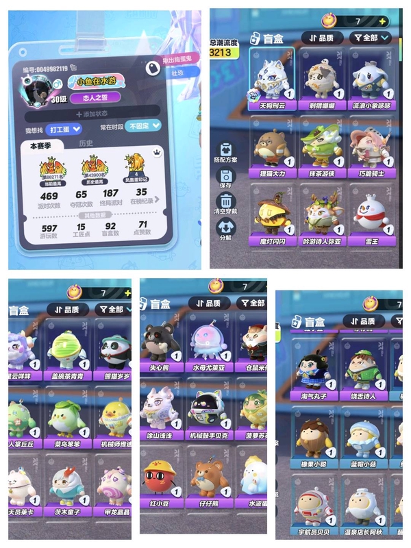 蛋仔派对账号安卓VIVO低价出售
