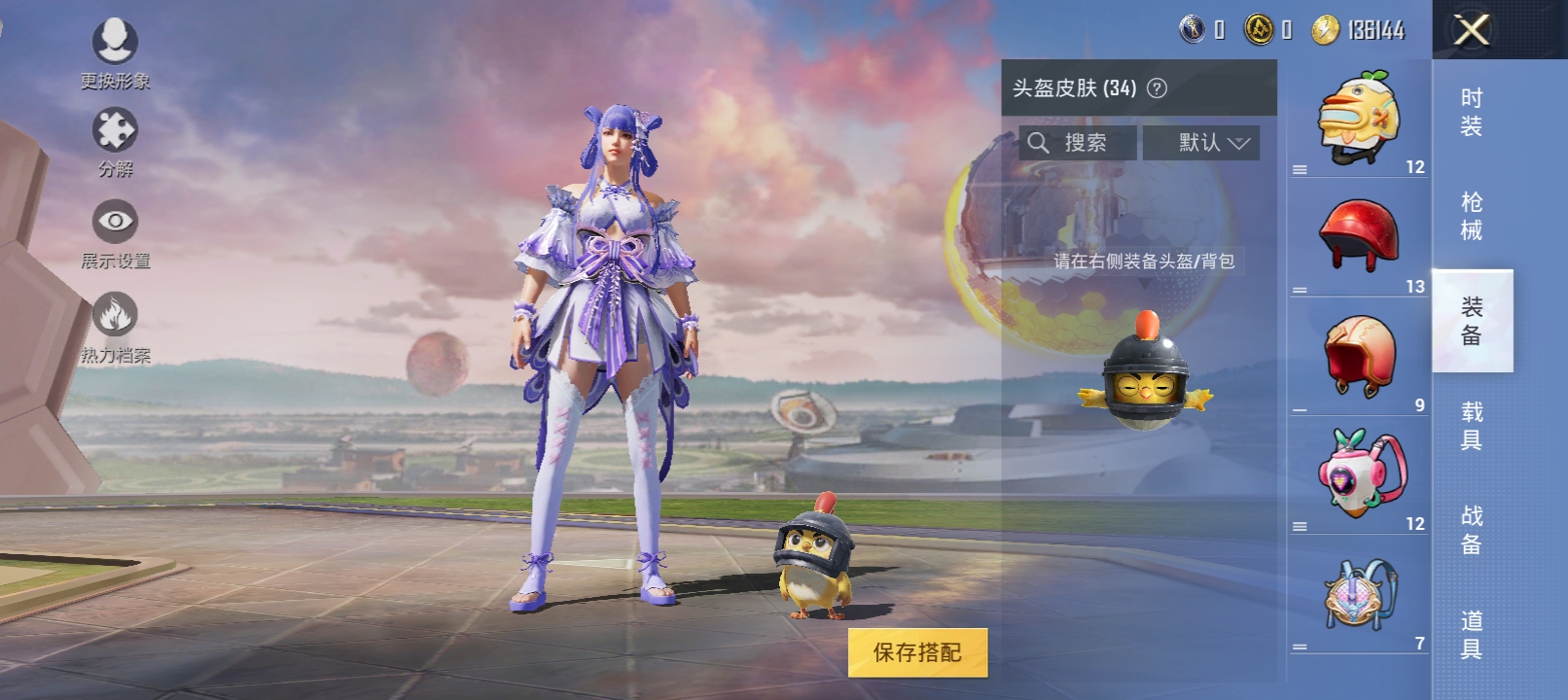HP1213325和平精英账号详情图4